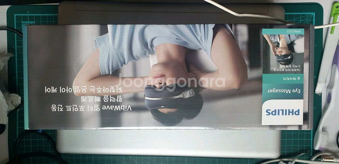 필립스 눈 마사지기 PPM2321--0