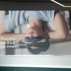 필립스 눈 마사지기 PPM2321