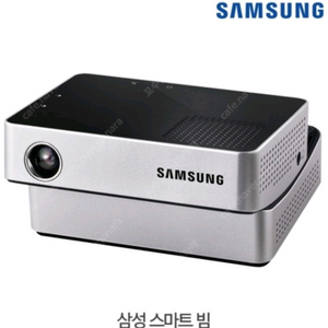 삼성 스마트빔 프로젝터