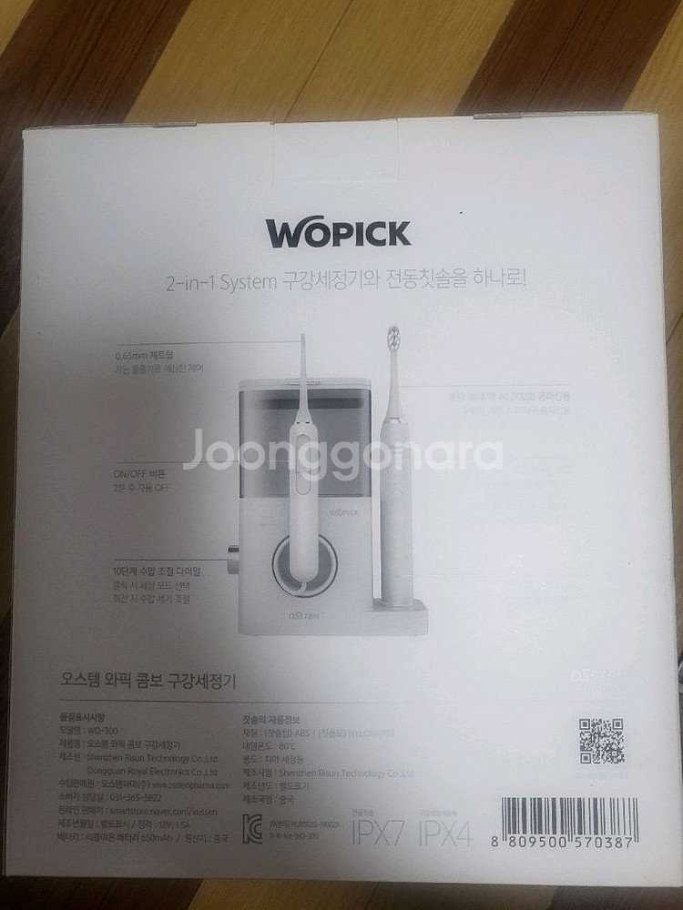 오스템 와픽 콤보 구강세정기--3