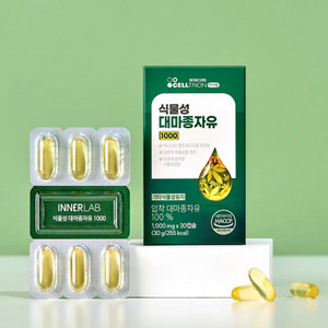 새상품) 셀트리온 이너랩 식물성 대마종자유 30정