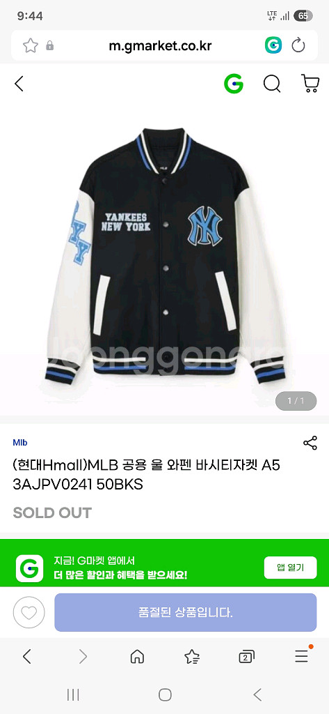 MLB 와펜 로고 바시티자켓 완전새상품 저렴히판매!--0