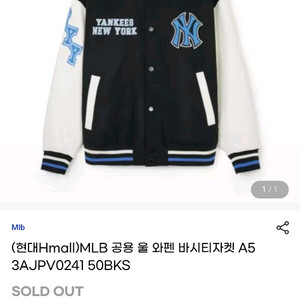 MLB 와펜 로고 바시티자켓 완전새상품 저렴히판매!