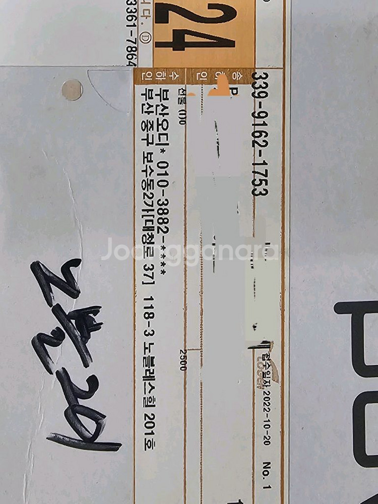파워택 it3000 직거래--3