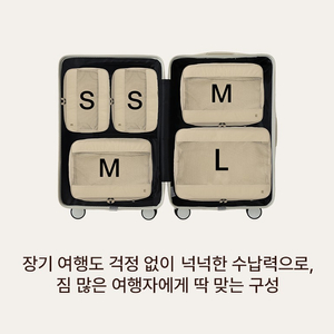 브랜든 압축파우치 28인치 세트 (S+S+M+M+L)