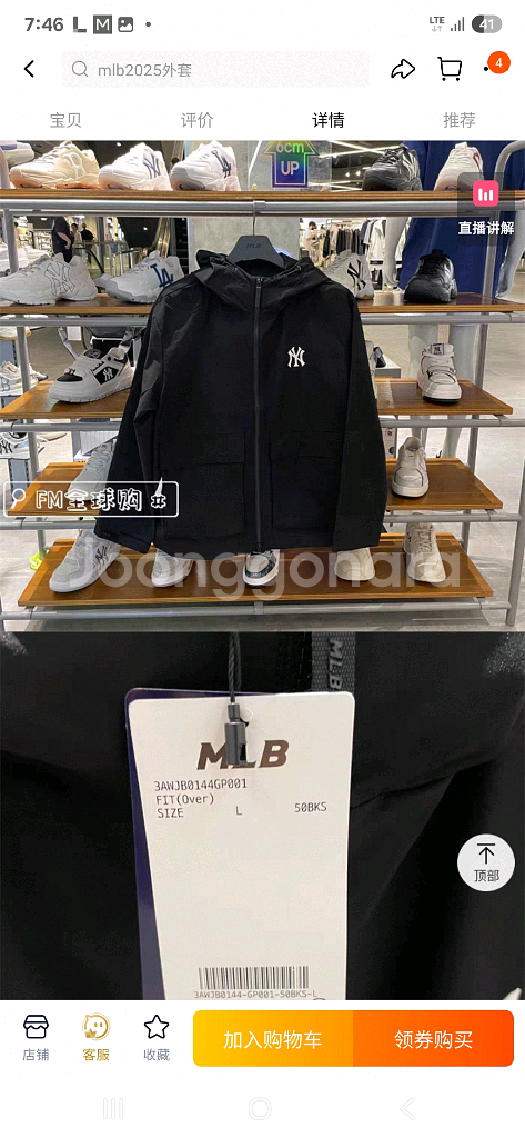 MLB 엠엘비 베이직고프코어 바람막이 새상품판매!--2