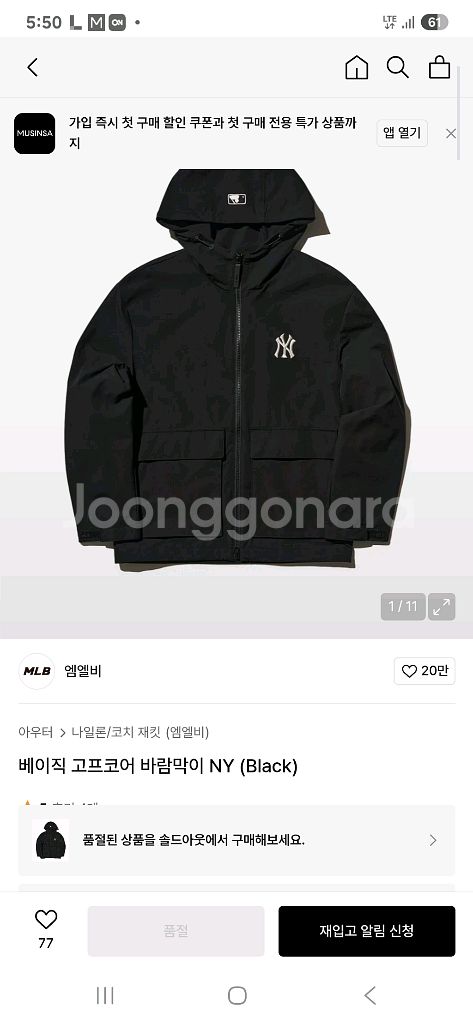 MLB 엠엘비 베이직고프코어 바람막이 새상품판매!--0