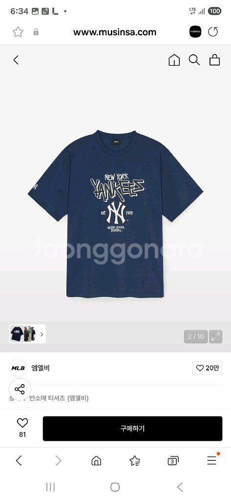 MLB 스트릿로고 오버핏티셔츠 완전저렴히판매!--1
