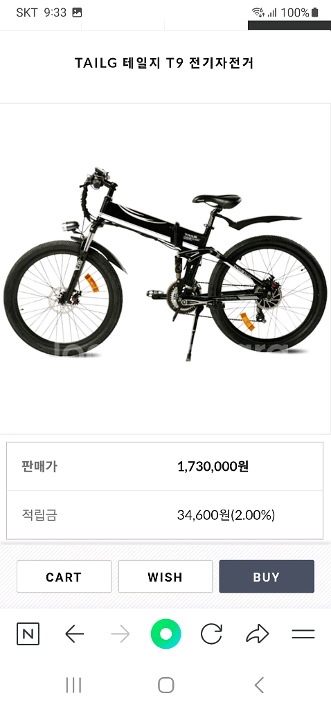 모토벨로 t9 접이식 전기자전거--7