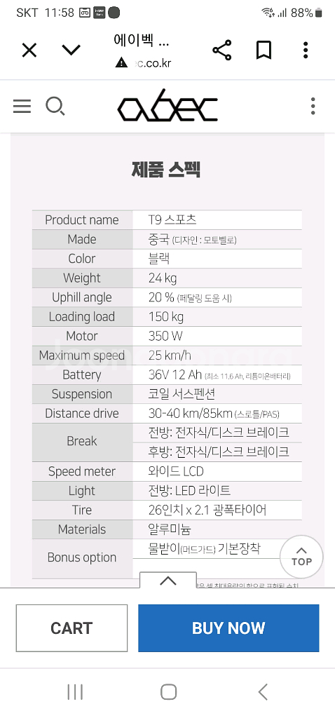 모토벨로 t9 접이식 전기자전거--9
