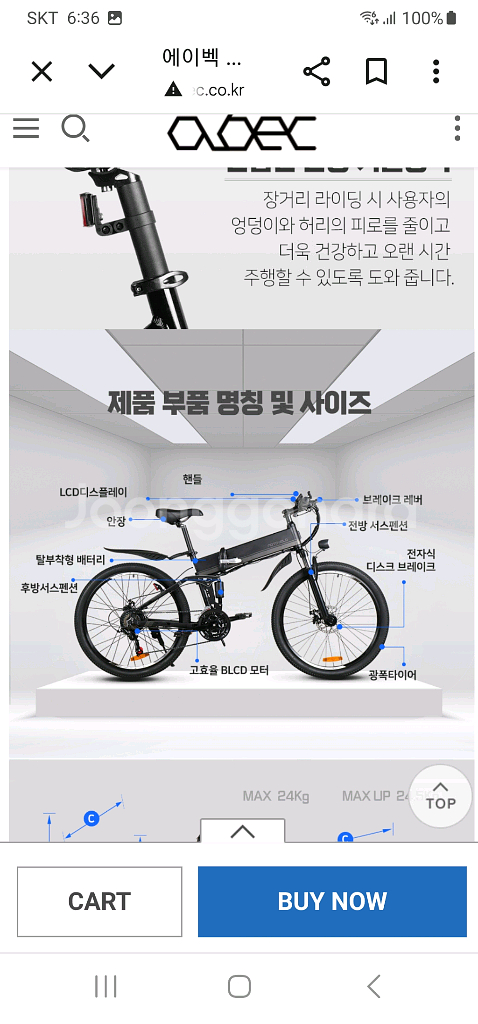 모토벨로 t9 접이식 전기자전거--8
