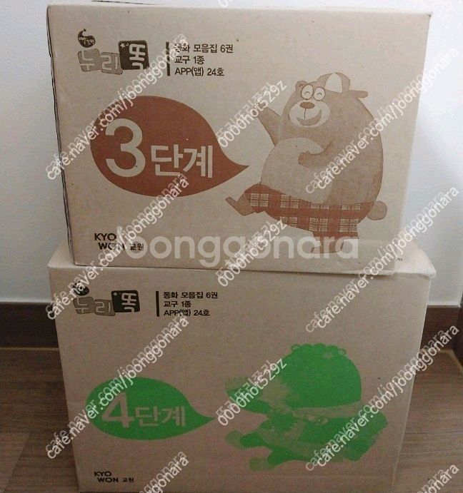 누리똑 3,4단계 새책--0