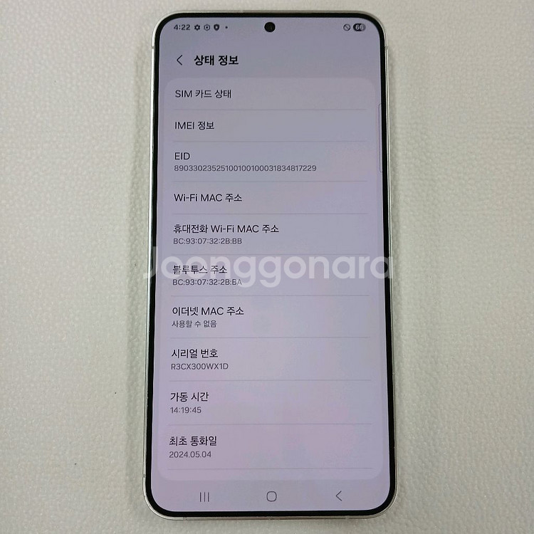 (상태최상급)갤럭시S24플러스 256기가 공기계 퀵가능--2