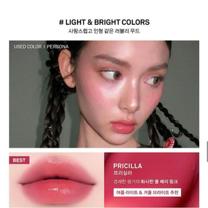 새상품) 네이밍 글로이 하트 립 틴트 프리실라