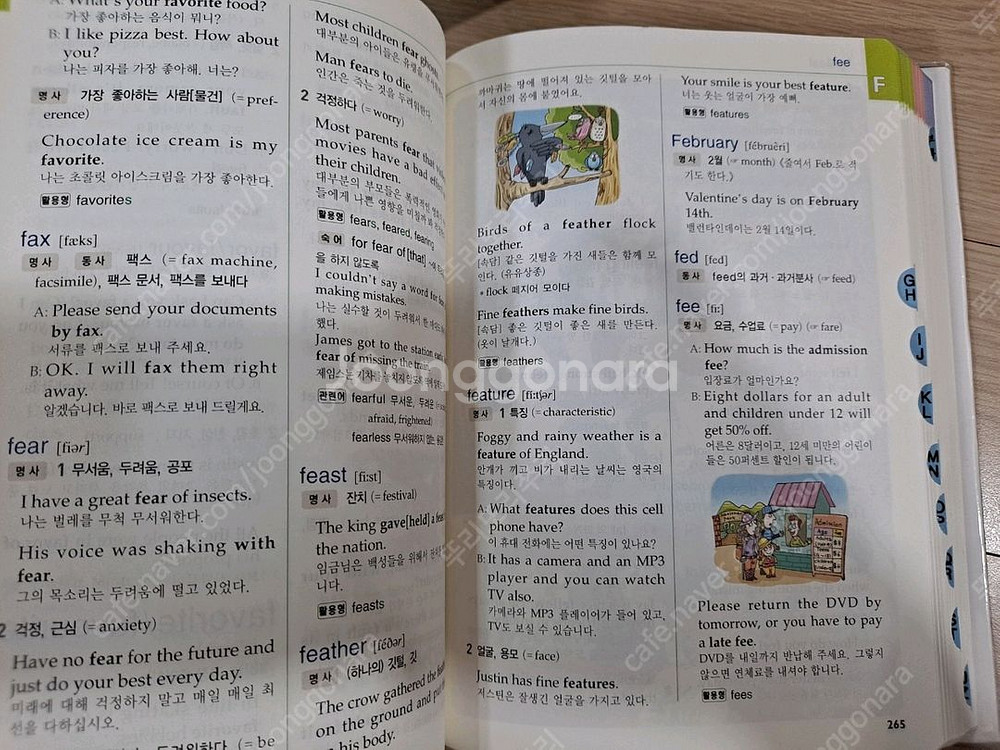 초3~6학년 필독서, 흔한남매,속담등 인기단행본 50권--5