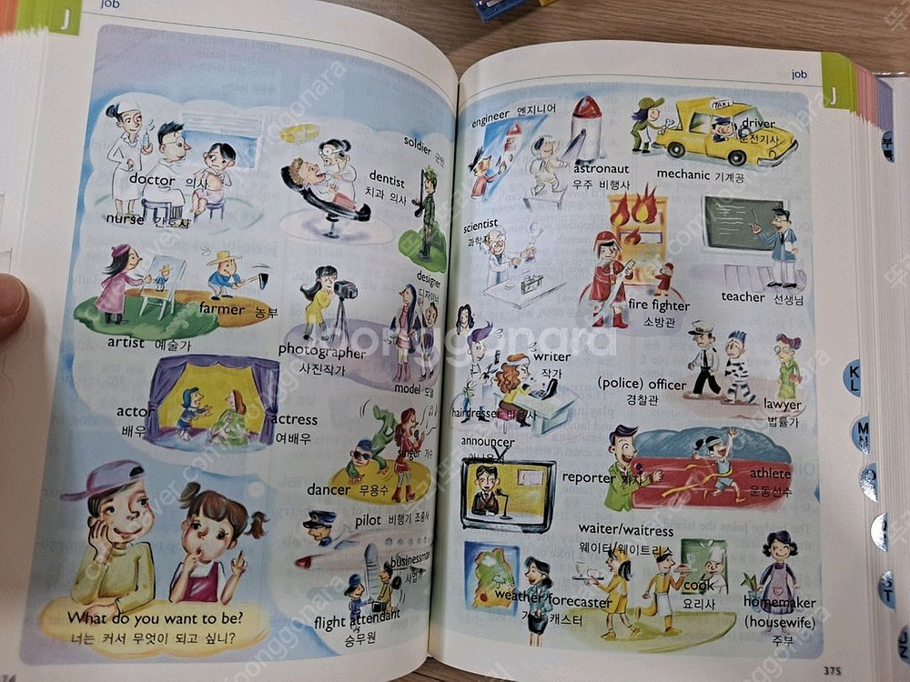 초3~6학년 필독서, 흔한남매,속담등 인기단행본 50권--4