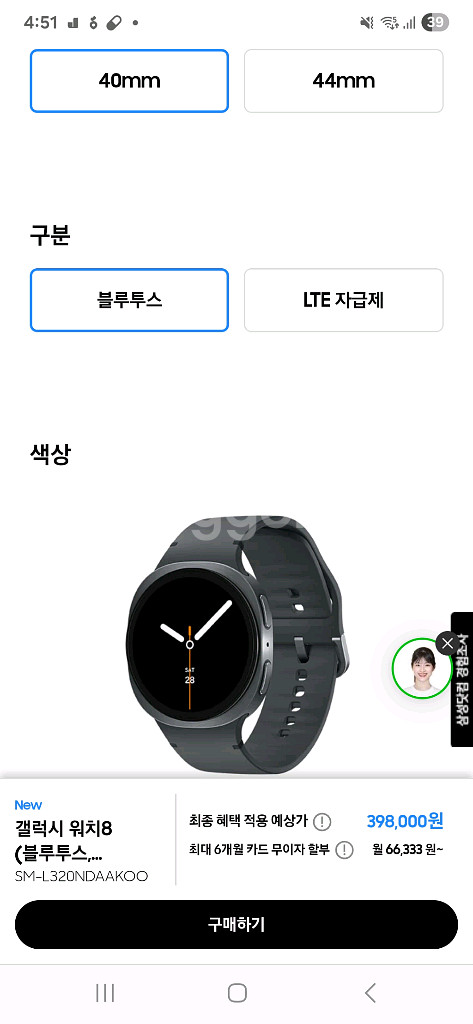 갤럭시 워치8 40 블루투스 실버 미개봉 애플워치--4