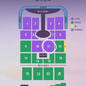 임영웅 11/7(금) 대구 콘서트 연석 love 좌석