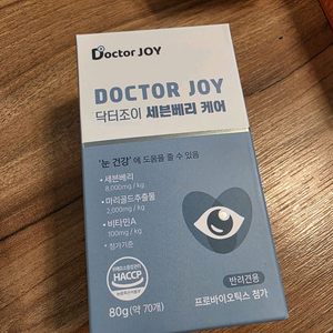 닥터조이 눈물 강아지 영양제