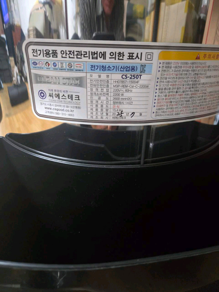 산업용청소기(씨에스테크) 이미지