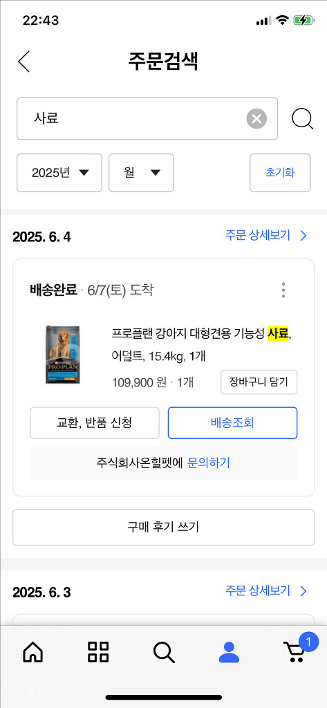 퓨리나 프로플랜사료 15.4kg 대형견 프리미엄사료--5