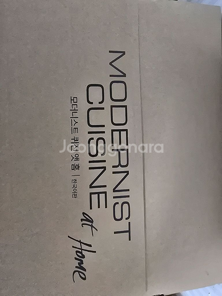 모던스트 퀴진 앳 홈--0