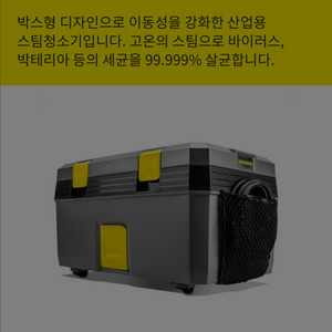 카처 스팀청소기 SG 4/2