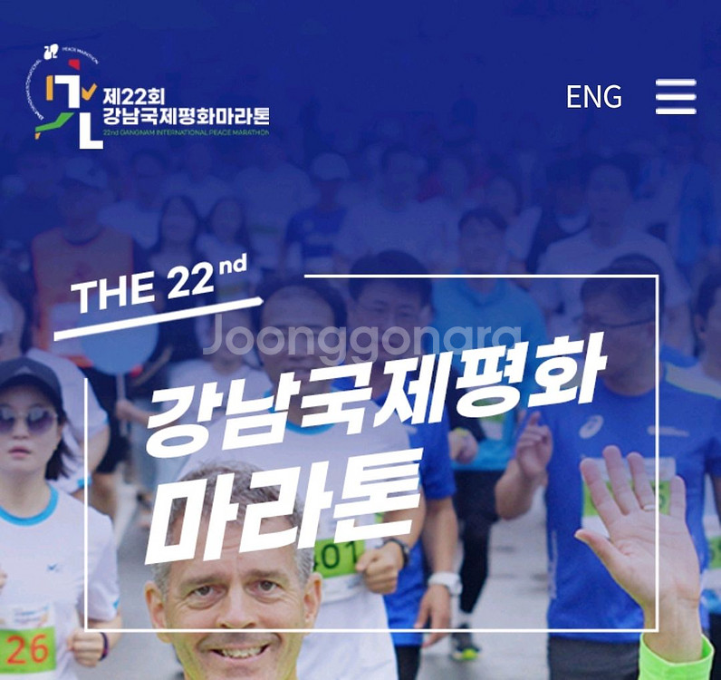 국제평화마라톤 풀코스 배번 구합니다--0