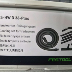 페스툴 집진호스 청소대