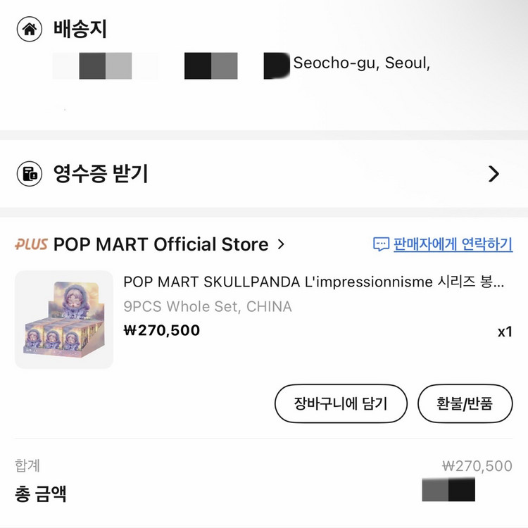 팝마트 정품 스컬판다 빛의정원 시크릿 인더가든 이미지