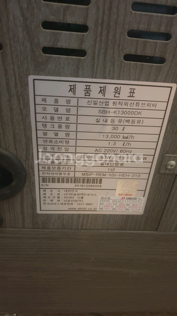 신일 돈풍기 곱창난로 튜브히터난로 열풍기 온풍기석유난로--3