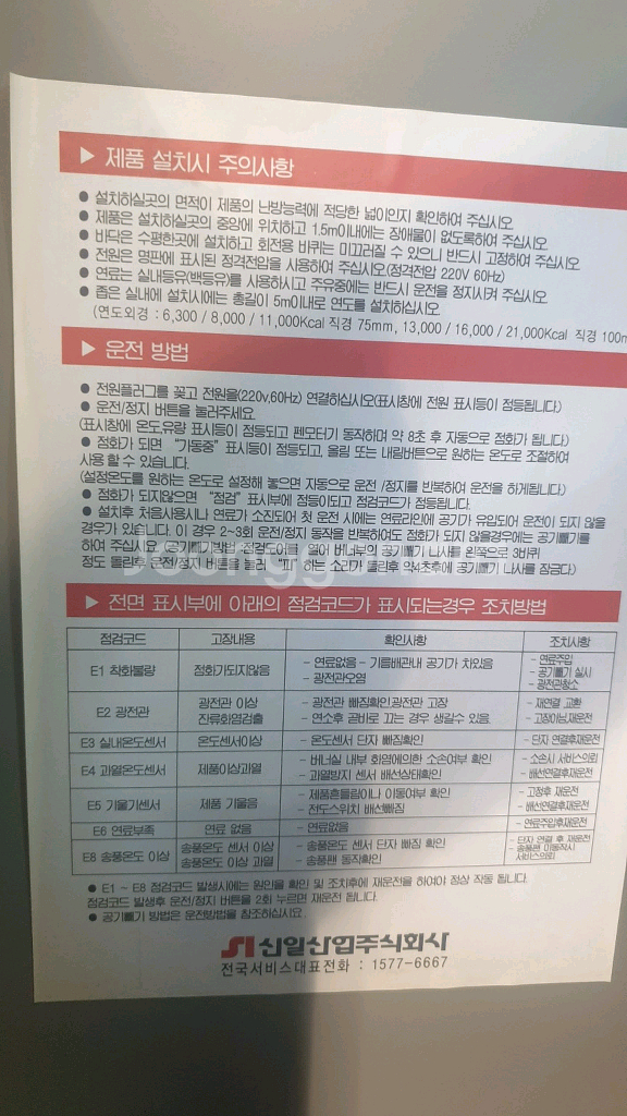 신일 돈풍기 곱창난로 튜브히터난로 열풍기 온풍기석유난로--4