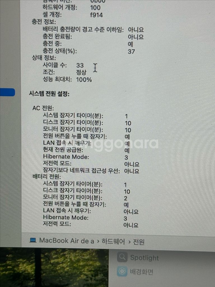 Apple 맥북 에어 13 M2 스타라이트 • M2 8--1