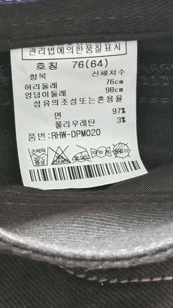 (새상품 원가 15만원) 다크브라운 부츠컷 청바지 66 이미지