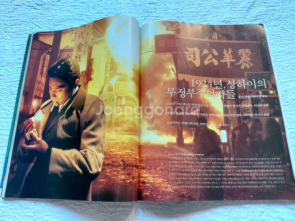 프리미어 디카프리오 장동건 설경구 조니뎁 잔다르크 잡지--1