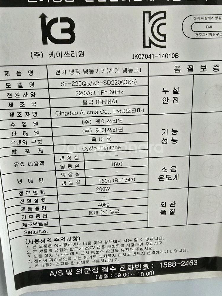 업소용 냉동고--4