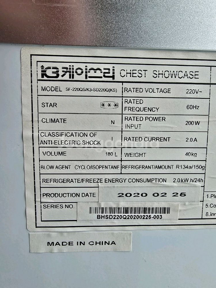 업소용 냉동고--5