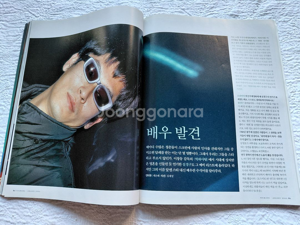 프리미어 디카프리오 장동건 설경구 조니뎁 잔다르크 잡지--3