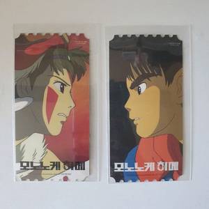 모노노케히메 오리지널티켓 A,B 세트