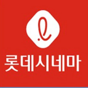 롯데시네마 영화예매 임박시간환영 [빠른답장]