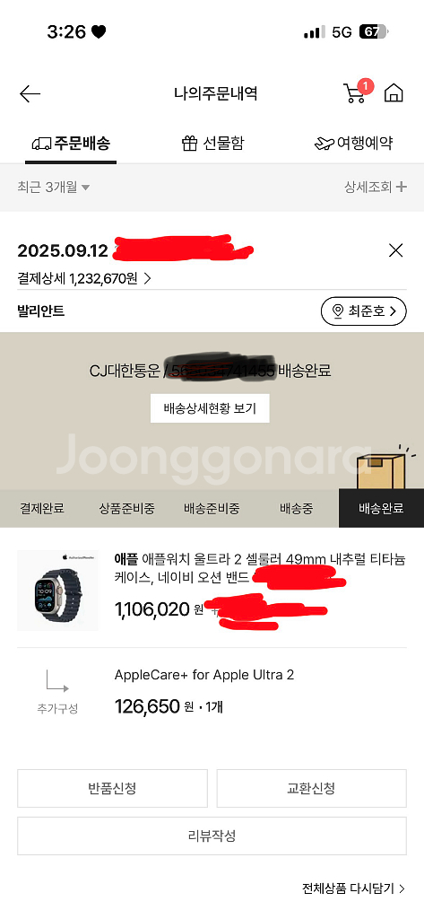 애플워치 울트라2+애플케어--0