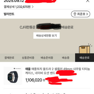 애플워치 울트라2+애플케어