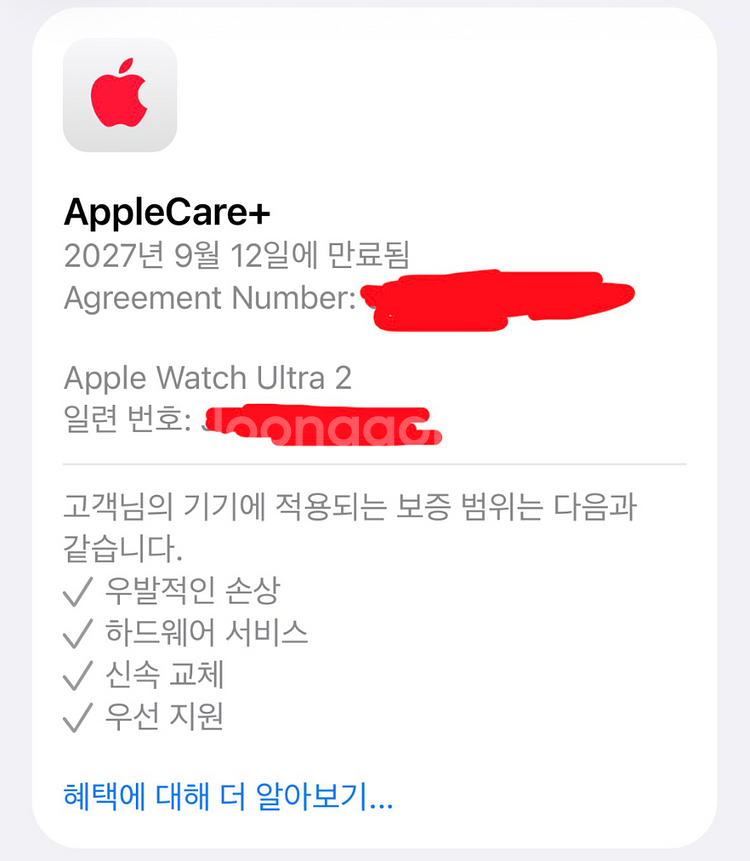 애플워치 울트라2+애플케어--1