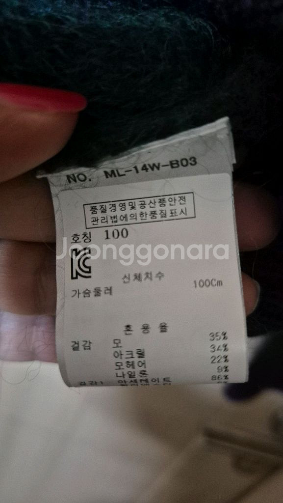 마크앤로나 니트100--4