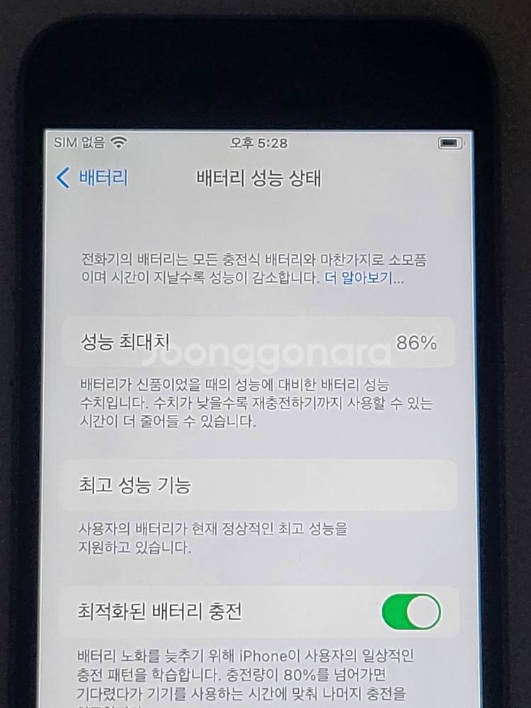 [배터리86]아이폰6s 16G팝니다(64412)--8