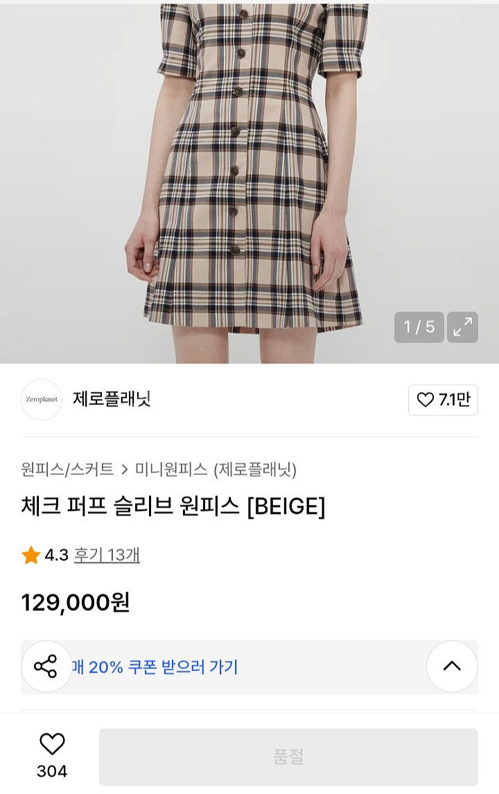 제로플래닛 체크 미니원피스66--3