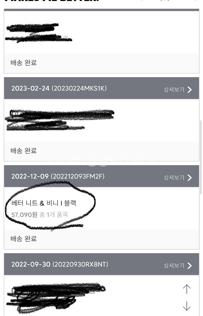므므브 비닷 니트 블랙 세트 XL사이즈--6