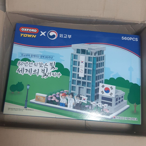 옥스포드 외교부 레고 블록 (광복80주년 한정판)