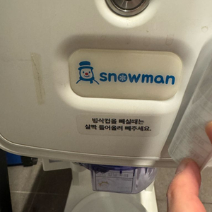 스노우맨 빙삭기 판매