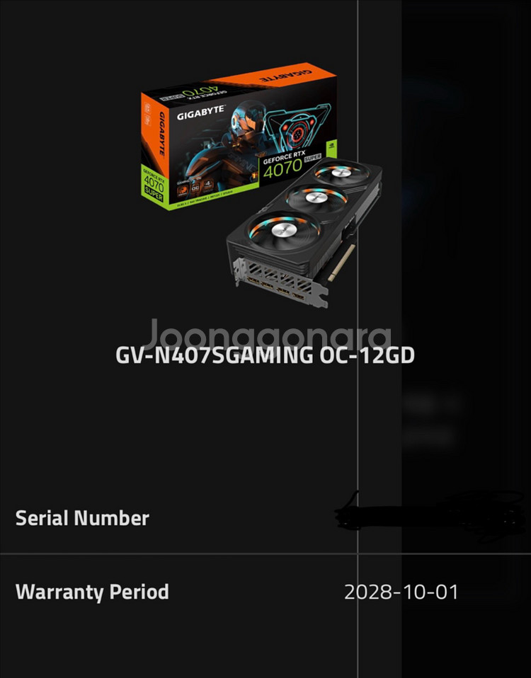 기가바이트 RTX 4070 SUPER GAMING OC--3
